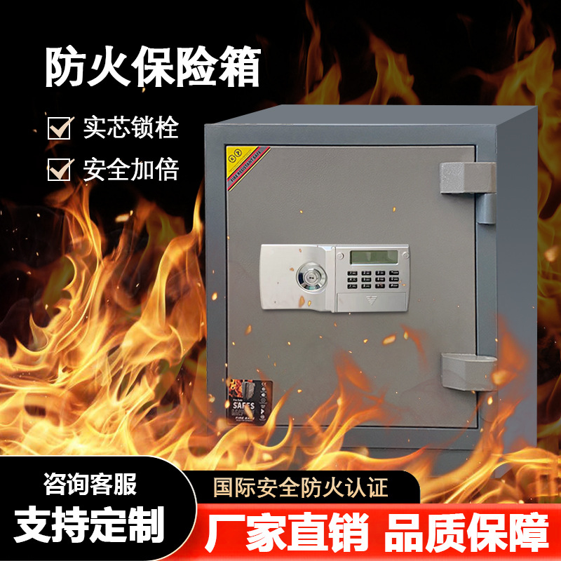 灰白电子密码防火保险箱 小型双版本密码 ≤520mm防潮箱体独立款