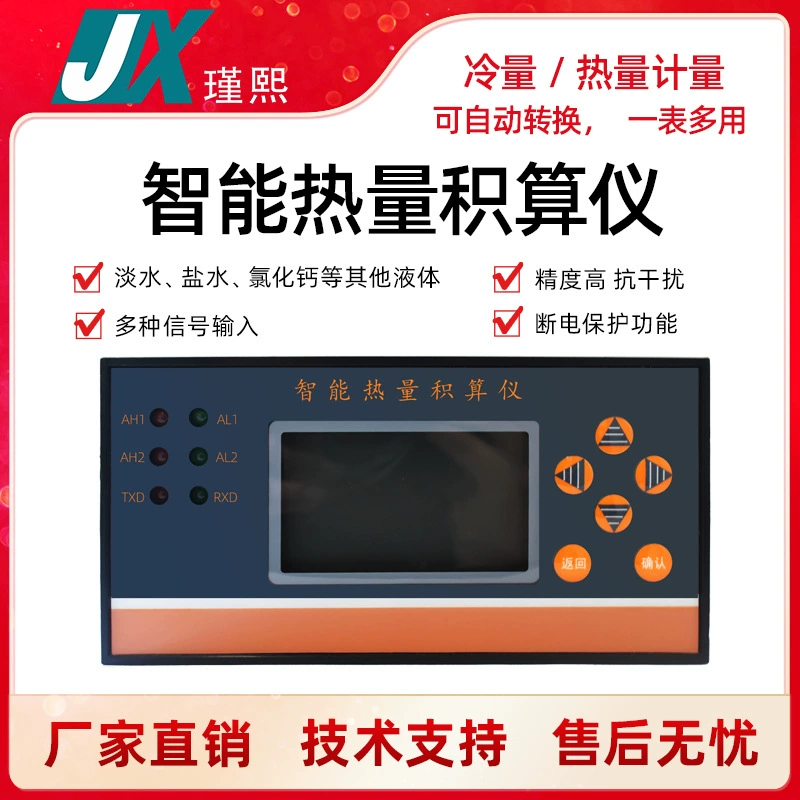 Интеллектуальный Сумматор потока Сумматор холодного тепла количественный контроллер дисплей потока метр измерительный Сумматор контроллер