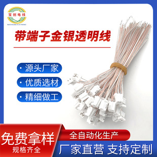 PH2.0͸�����Ӿ����y�y3P�K���[��LED�޺�����y�R��wireSGS�J�C