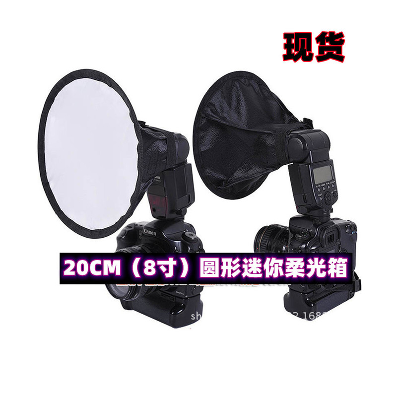 Factory direct batch round mini soft light cover/machine top light camera flash soft light box 20cm(8 inches