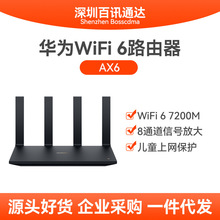 �����ڻ�ΪAX6 new 7200Mbpsǧ������·����ȫ�ݴ�ǽ������������