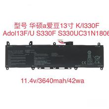 适用华硕爱豆ADOL13F/U C31N1806 S330FA S330U X330UA笔记本电池