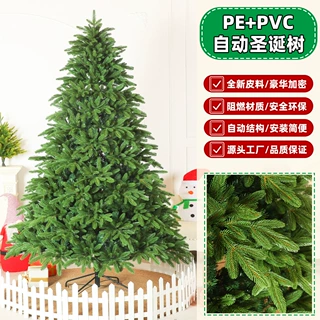 定制PE+PVC混合圣诞树加密阻燃自动树圣诞节装饰场景布置pe仿真树