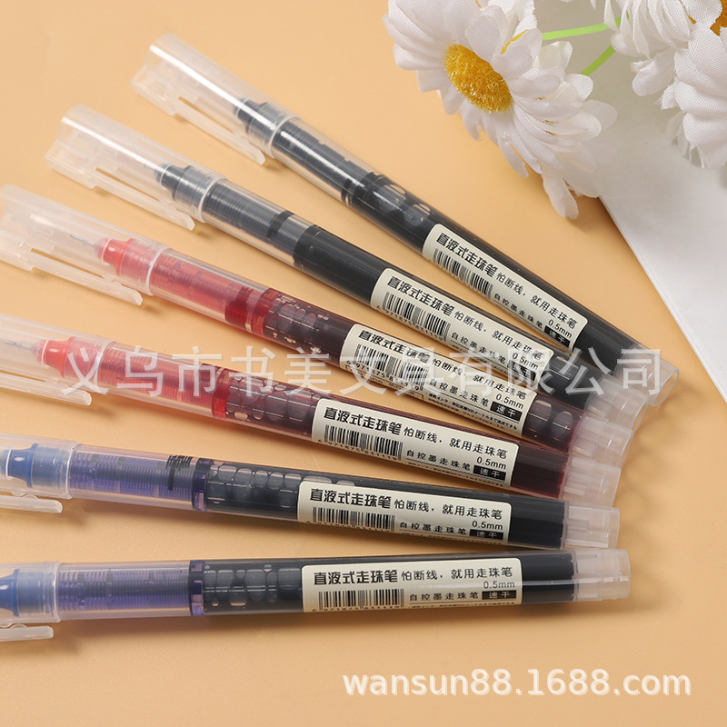 直液走珠笔2