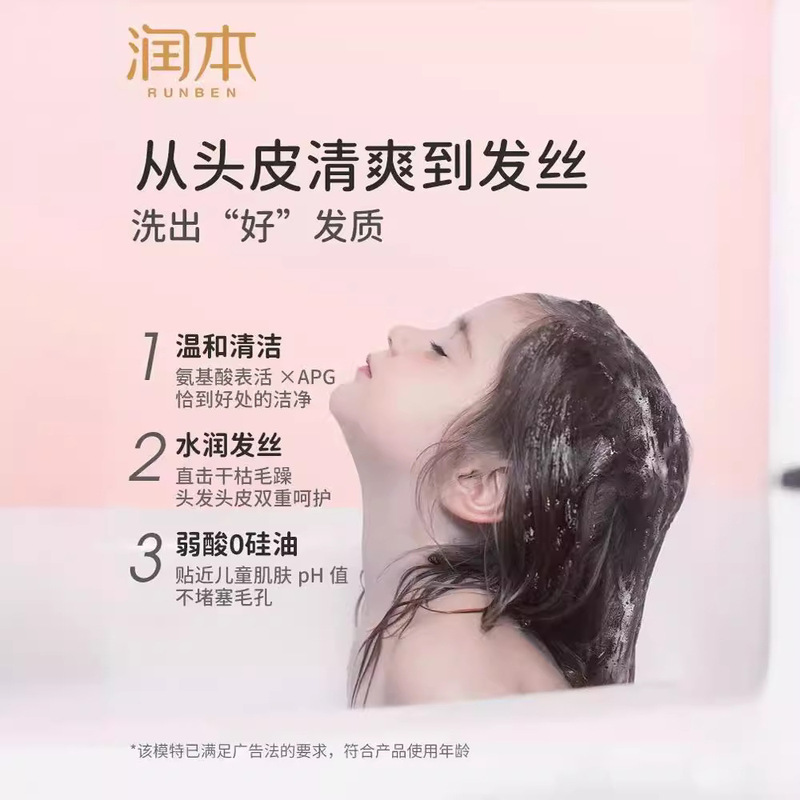 ルンベン 子供用コンディショナー 女の子用 さらさらロングヘア 縮れ改善・さらさら 女の子用シャンプー 3～15歳用|undefined