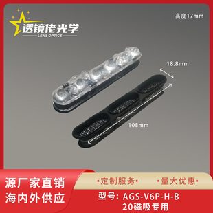 20 Magnetic Lights Grille Lenses, Line Lights, 6 Beads 18.8*108mm Lenses, Curved Surface-mounted Honeycomb Mesh