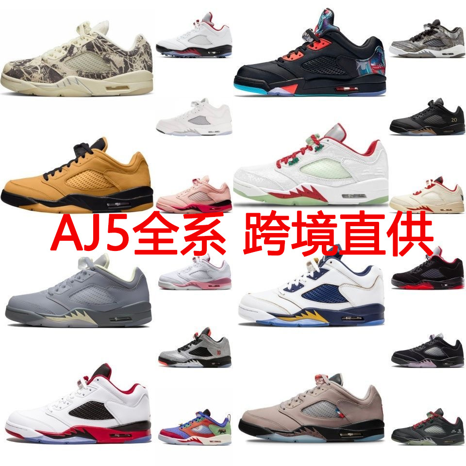 Zapatos Pitian AJ5 Oreo furioso toro Joe5 zapatos deportivos de baloncesto masculino y femenino de alta calidad comercio exterior al por mayor