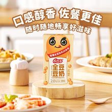 打工人早餐即饮豆奶盒装办公室佐餐伴侣独立包装植物蛋白奶上班族
