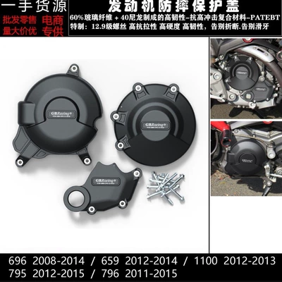 Applicable to Ducati Monster 696 659 795 796 1100 Modified Engine Anti-fall Cover Protective Cover