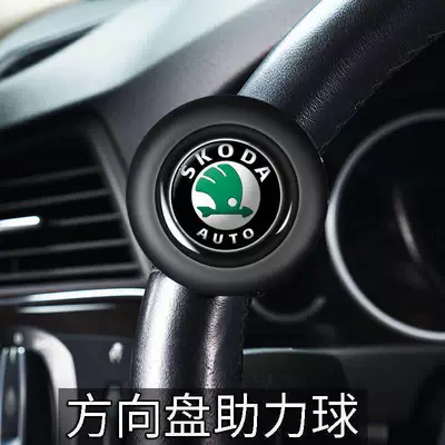 Shipping by Sf Express] Car — Steering wheel booster - skoda-booster-three-year-warranty-sf-express-free-shipping
