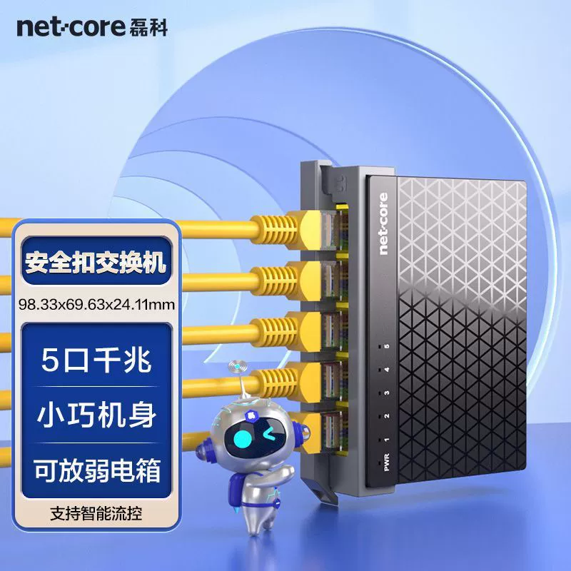 Gigabit S5 G коммутатор 5 гигабитных портов