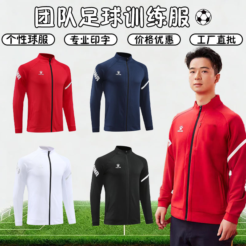 Carl m's New Knit Jacket for Men, 25 New Style Sports Football Team Uniform, Color-Blocking Cardigan, Wind-Resistant Sports Jacket