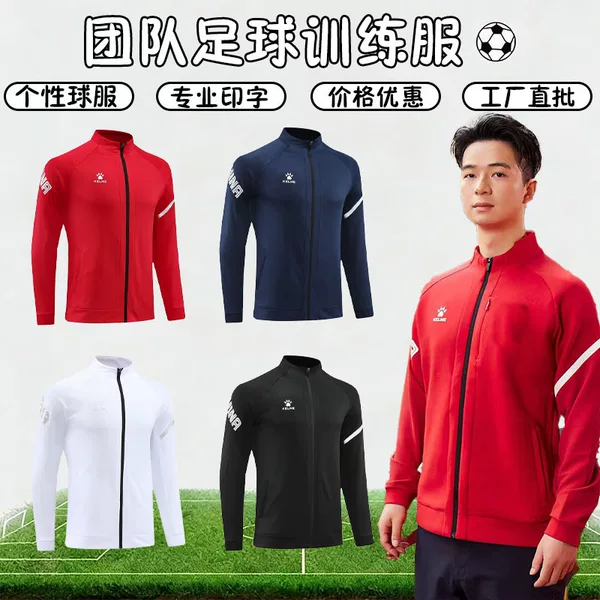 Carl m's New Knit Jacket for Men, 25 New Style Sports Football Team Uniform, Color-Blocking Cardigan, Wind-Resistant Sports Jacket