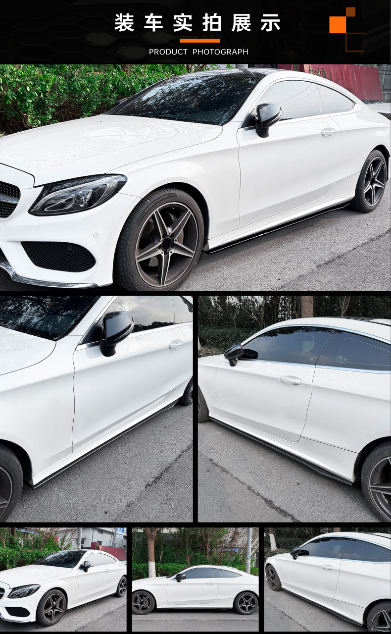 Suitable for Mercedes-Benz C-Class W205 Four-Door C 10.25kg Amg Line Side Skirts and Spoiler Exterior Modification
