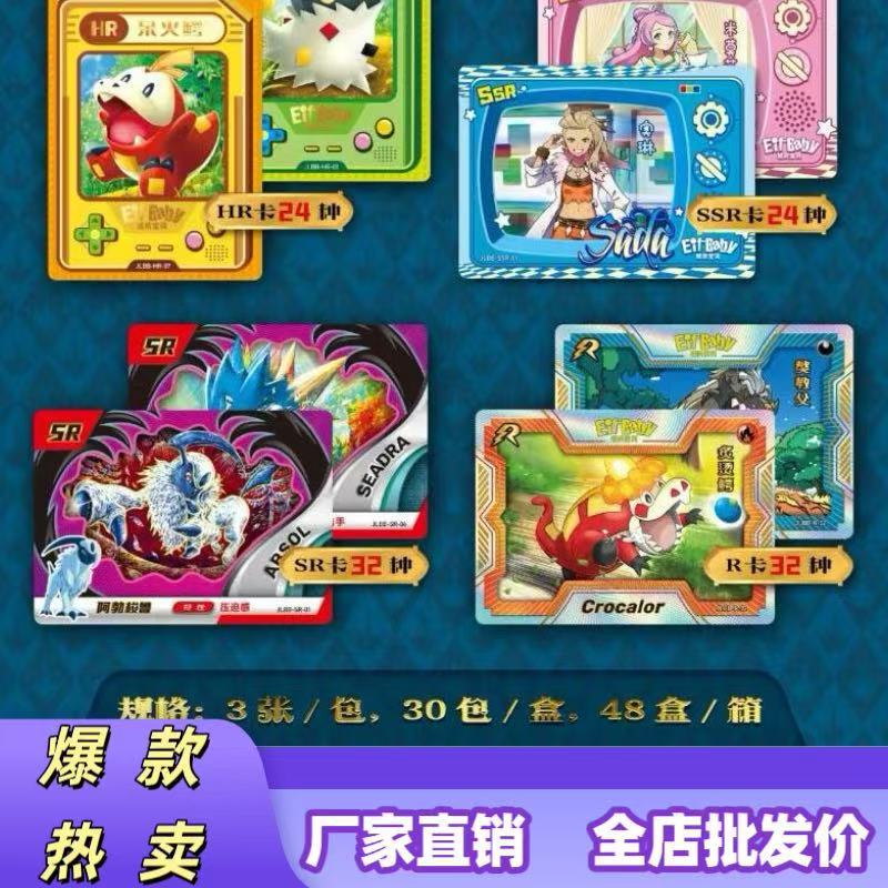 神奇宝贝卡片宝可梦超进化宠物小卡牌镭射包口袋妖怪卡|undefined