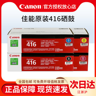 416���� CRG-416 BK ��ɫ ��ɫ MF8030CN 8050 8080CW M