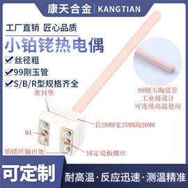 热电偶;电热线;电子线