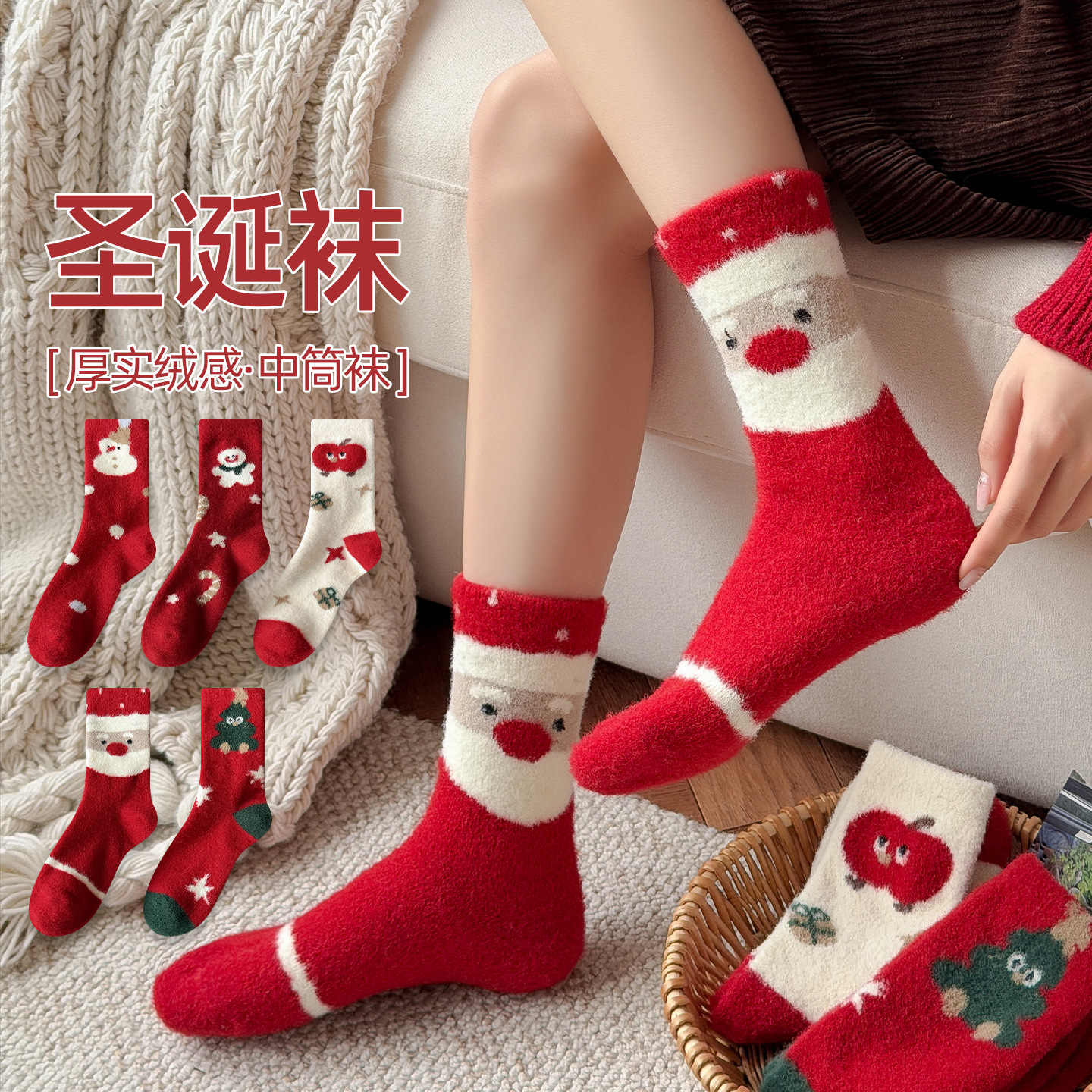 冬季中筒女袜圣诞节平安夜氛围睡眠袜软糯提花不掉毛保暖澳绒红袜
