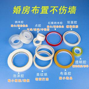 Mask paper glue dispensing fabric base glue nano glue foam double-sided various tapes transparent strong self-adhesive wall without trace