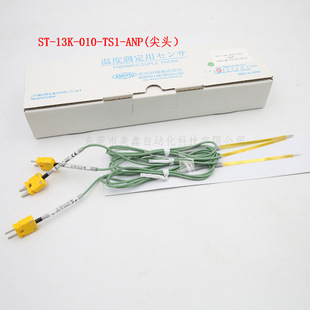 �ձ������Мؾ�ST-13K-010-TS1-ANP������ż��Ƭ���^��Ƭ̽�^