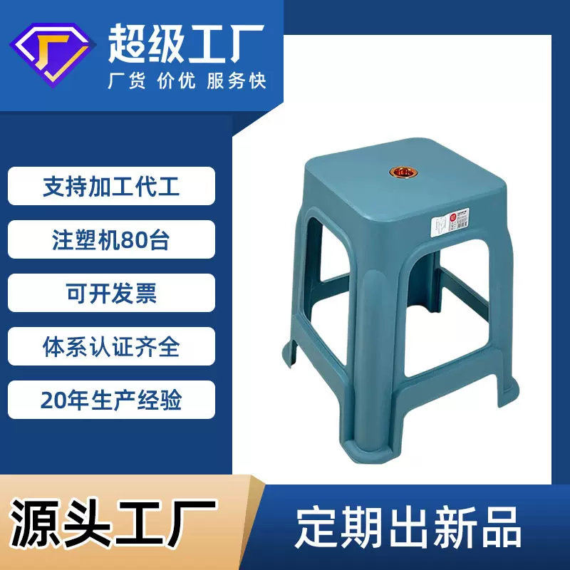 厂家定制塑料凳 家用加厚餐桌凳高板凳大面馆大排档摆摊高脚凳