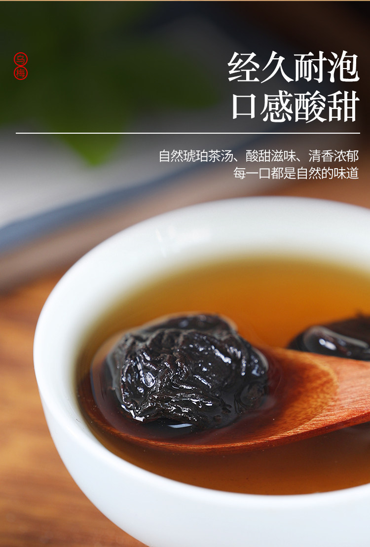 Dried Dark Plum Wu Mei 500g Sugar Free Smoked Plum for Suan Mei Tang Decoction in use