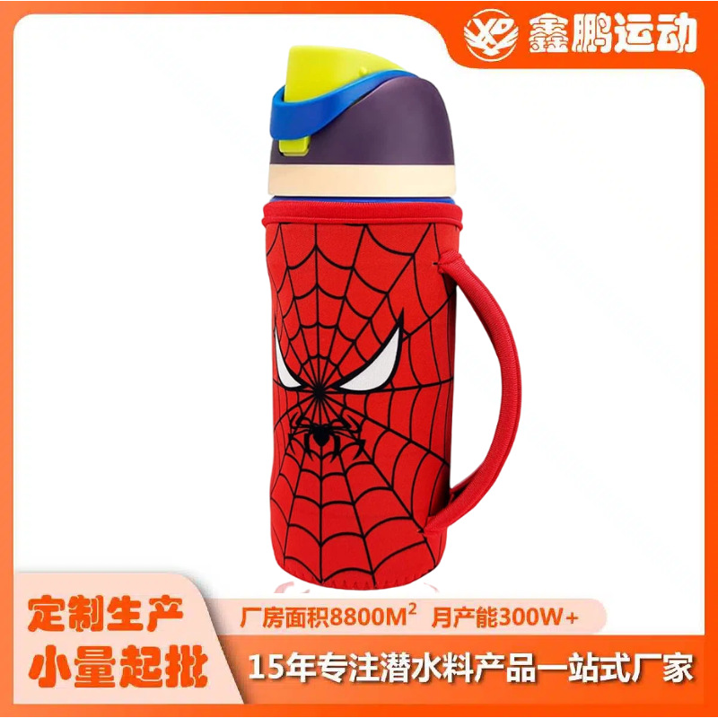 潜水料30OZ双饮保温杯套蜘蛛侠手提杯套大容量提手户外运动水杯套