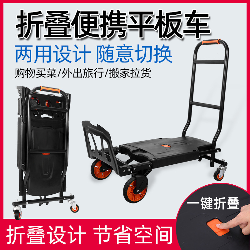 Тележка, бортовой грузовик, складной портативный прицеп для домашнего использования, 2 в 1