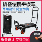 Тележка, бортовой грузовик, складной портативный прицеп для домашнего использования, 2 в 1