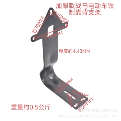 T80 Warhorse electric vehicle backrest iron bracket electric vehicle battery car modified electric vehicle backrest accessories backrest (Electric car cushion) - t80-war-horse-electric-vehicle-backrest-iron-bracket