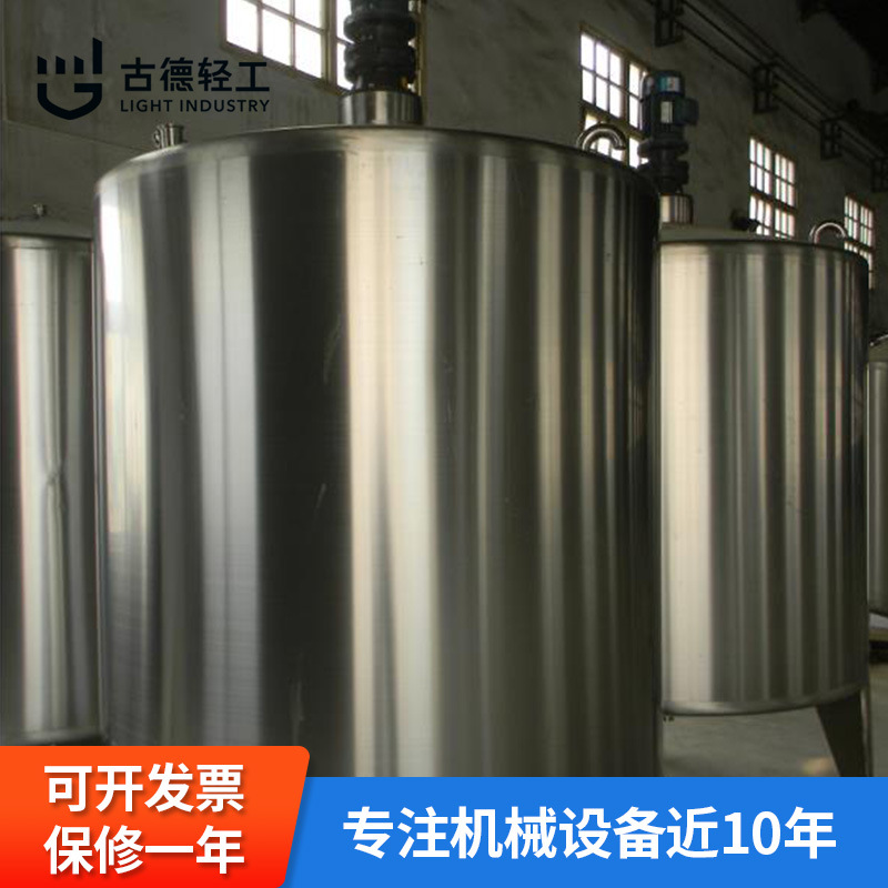 不锈钢食品饮料调配罐农药储罐 防腐 医药配料罐防漏密封耐用