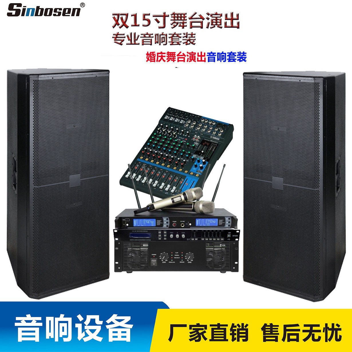 Fábrica directa doble 15 pulgadas rendimiento al aire libre altavoz hotel boda etapa audio traje equipo profesional altavoz