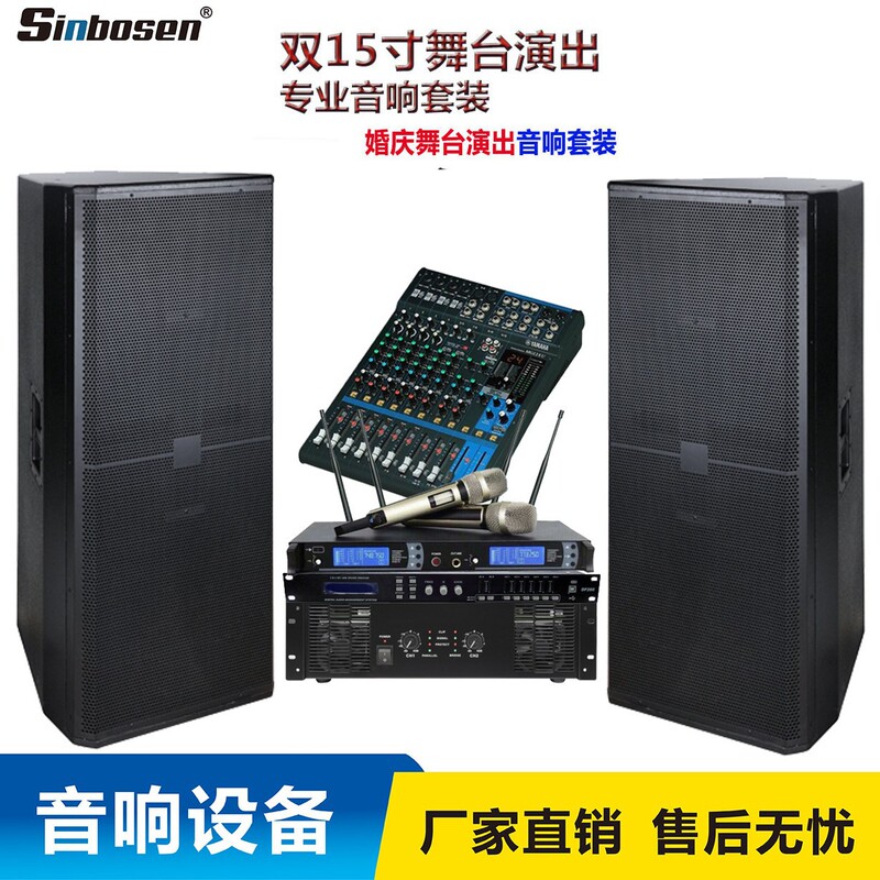 Factory Direct double 15-inch outdoor performance speaker hotel wedding stage audio suit equipment Professional Speaker Factory Direct double 15-inch outdoor performance speaker hotel wedding stage audio suit equipment Professional Speaker