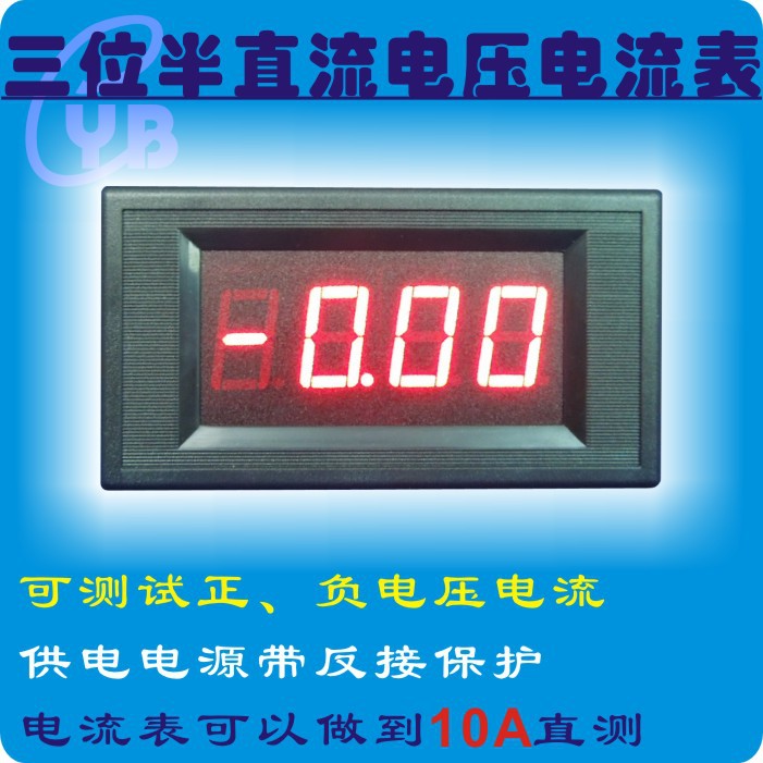 三位半直流电流表DC2A数显uA微安LED数字2mA毫安表头5A 10A 5135A