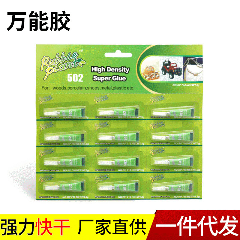 强力快干广告喷绘专用胶水 三秒快干速干胶水厂家定 制批发