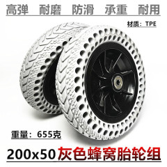 8inch Beizhen Hubang 電動車椅子前輪 200x50 ハニカムソリッドタイヤグレー前輪セットフルホイール