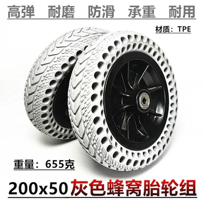 8-inch Beizhen Hubang Electric Wheelchair Front Wheel 200x 50 Honeycomb Solid Tire Gray Front Wheel Set Full Wheel
