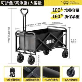 户外多功能可折叠露营车360°万向车轮推拉顺滑出行全地形通用