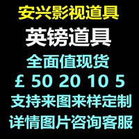 Реквизит для съемки GBP, видео, прямая трансляция, дисплей, бар, атмосфера свадебной вечеринки, игрушки, печать на бумажных карточках