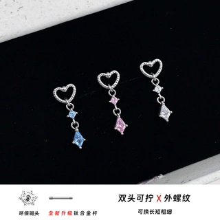 F136钛合金杆耳钉轻奢时尚镂空爱心风筝锆流苏吊坠双头可拧耳骨钉