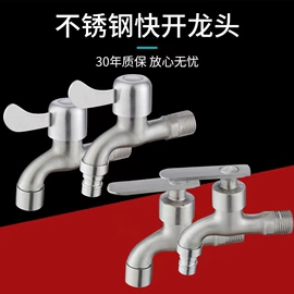 面盆龙头;厨用龙头;快开龙头