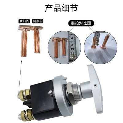 Boat Power Master – Gōngchéng Jīxiè Power supply, ignition system accessories