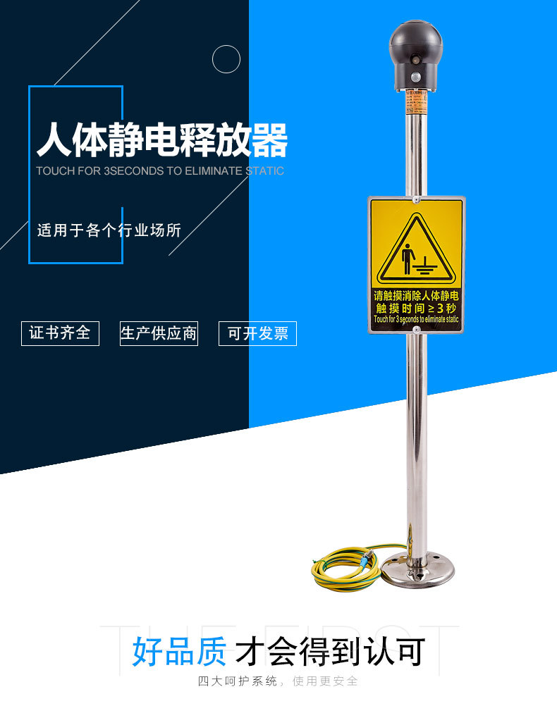 人体静电释放器详情页2_01