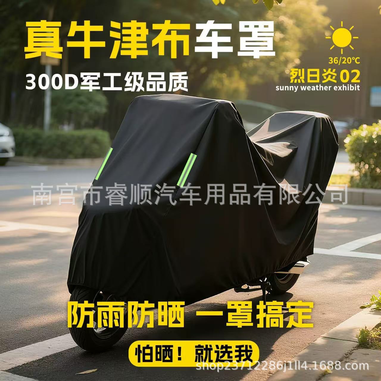 Electric Vehicle Rain Cover, Battery Car Sun Protection Cover, Rain Cover, Motorcycle Waterproof Cover, Car Cover, Tricycle Cover
