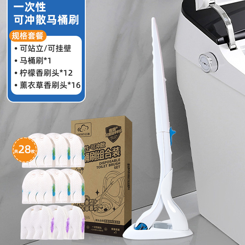 雲蕾使い捨てトイレブラシ家庭用トイレ死角なし壁掛け式トイレブラシ可溶解交換ヘッド|undefined