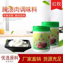 腌肉调味料350g/瓶家用佐料香料腌肉卤肉炖肉调料批发腌渍肉调料
