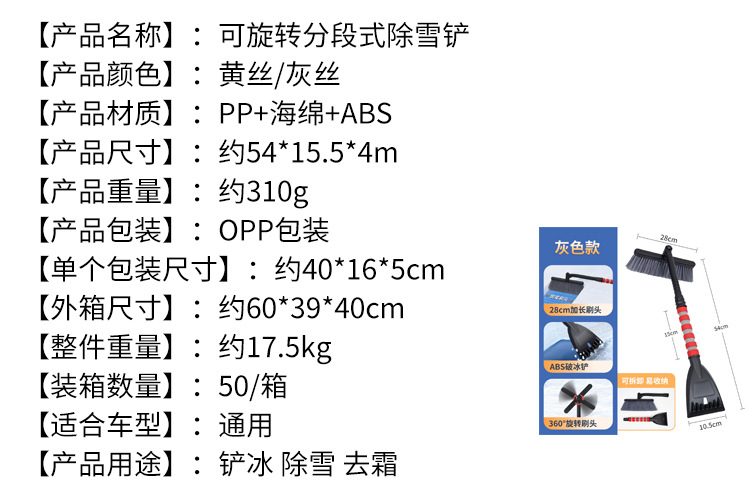 Car Snow Shovel Multifunctional Vehicle De-Icing Snow Sweeper Double-Head Aluminum Alloy Snow Brush Retractable Snow Shovel Wholesale