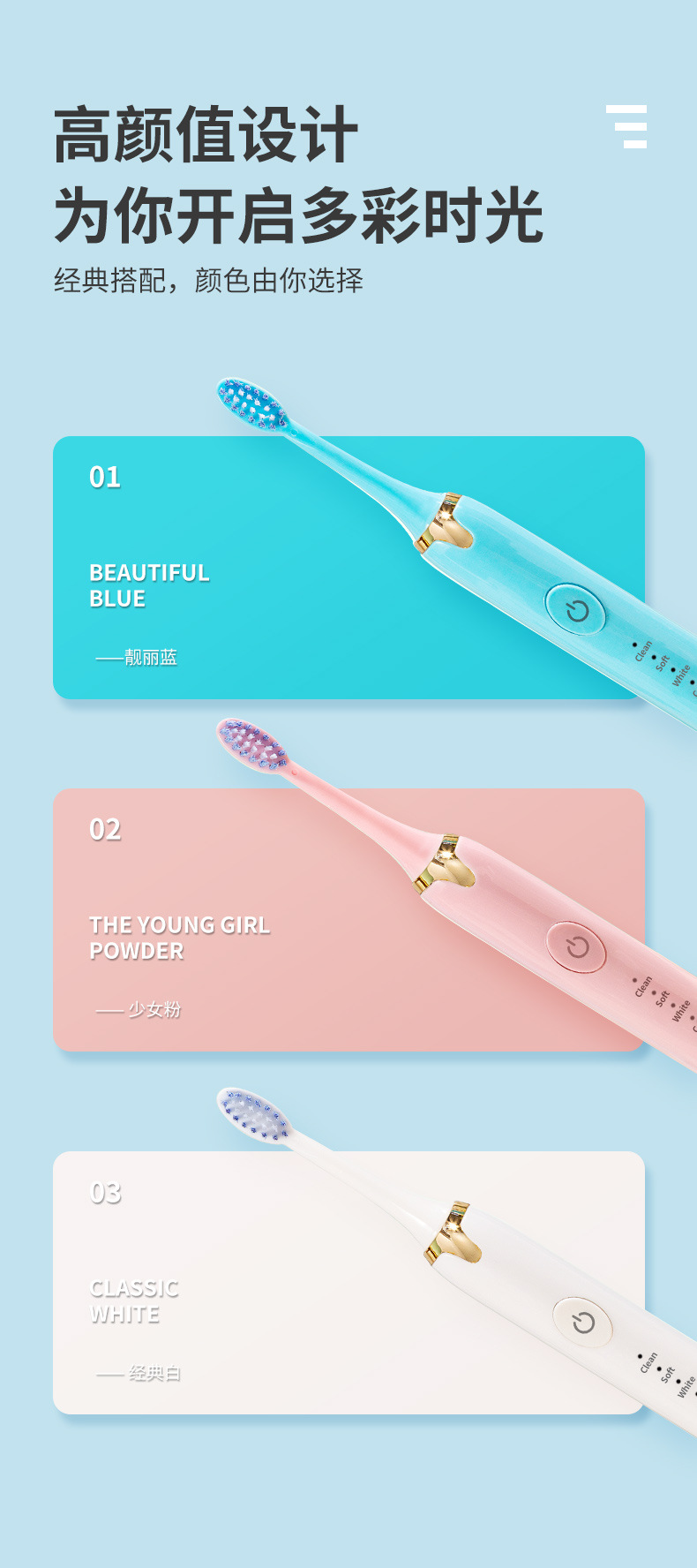 电动牙刷充电款_05