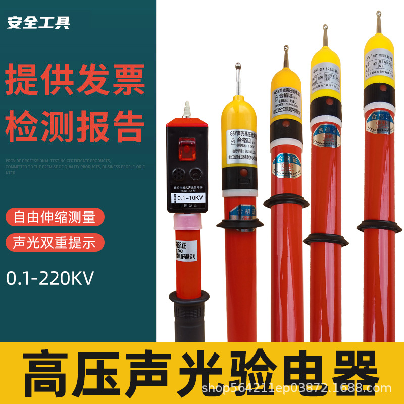 10KV高压接地棒语音测电器电工漏验电器仪感应多功能线路检高精度