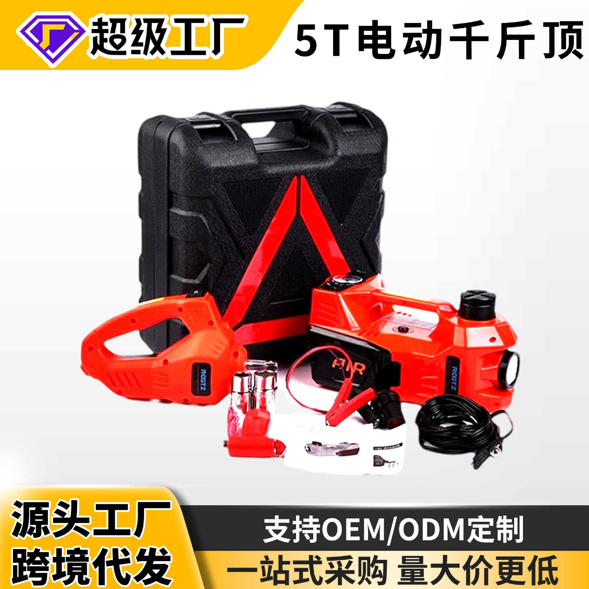 Herramienta para cambiar neumáticos, juego de llave eléctrica de 12V para coche, bomba de aire de 5T para coches y vehículos todoterreno, ahorro de trabajo y ligero. image 1